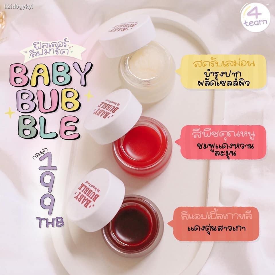 baby-bubble-ฟิลเลอร์ลิป-ลิปมาส์ก-แก้ปากดำ-ปากอิ่มฟู