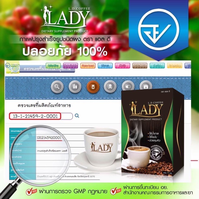 mira-plus-lady-กาแฟลดน้ำหนัก-สูตรล้มช้าง