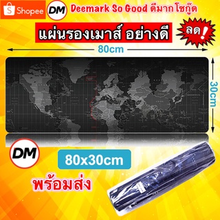 🚀ส่งเร็ว🚀 GAMING MOUSE PAD AD-039 World Map แผ่นรองเมาส์ คีย์บอร์ด เกมมิ่ง ขนาดใหญ่ 80 x30 CM  เกมเมอร์ ลายแผนที่โลก #DM