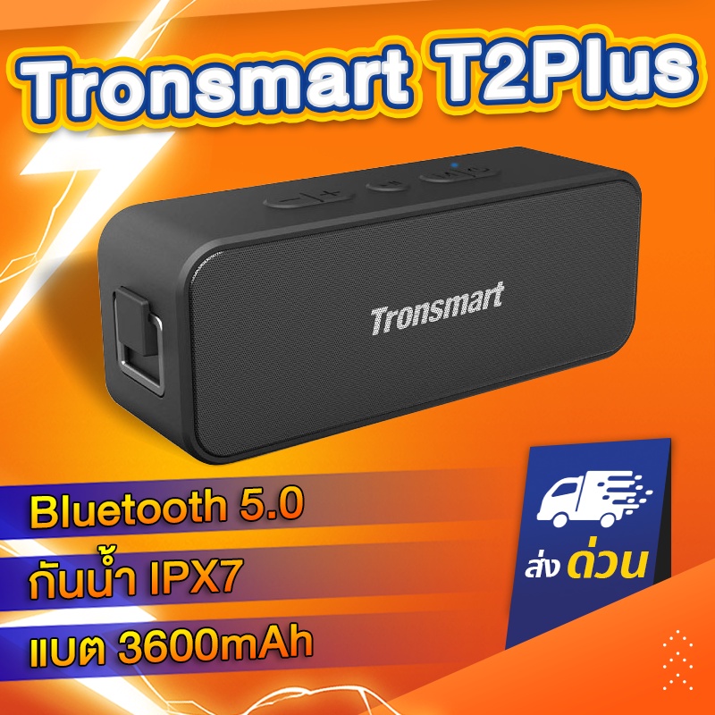 รูปภาพของTronsmart T2 Plus Bluetooth Speaker 5.0 20W ลำโพงบลูทูธ Element กันน้ำ IPX7ลองเช็คราคา