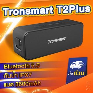 สินค้า Tronsmart T2 Plus Bluetooth Speaker 5.0 20W ลำโพงบลูทูธ Element กันน้ำ IPX7