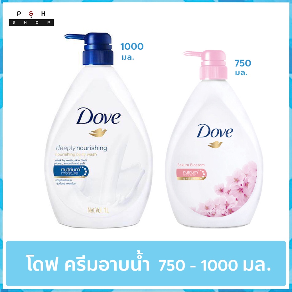 dove-ครีมอาบน้ำ-โดฟ-liquid-soap-deeply-nourishing-dark-blue-1000ml-โดฟ-ดีพลี่-นอริชชิ่ง-โดฟ-ดีพลี่-นอริชชิ่ง