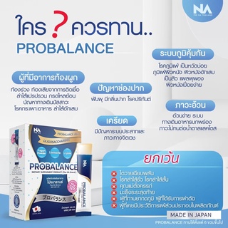 ภาพขนาดย่อของภาพหน้าปกสินค้าโปรไบโอติก Probiotics นำเข้าส่งญี่ปุ่นโดยตรง  ช่วยขจัดสารพิษภายในร่างกายลดความเสี่ยงการเป็นมะเร็ง จากร้าน multivitamin บน Shopee ภาพที่ 7