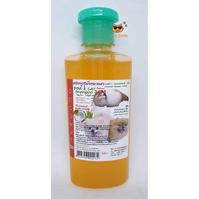 แชมพูสุนัข แมว dog and cat Shampoo 3 in 1 มะพร้าว-ว่านหางจรเข้-น้ำผึ้ง สำหรับสุนัขและแมว ( สีส้ม กลิ่นส้ม )