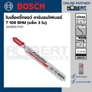 Bosch รุ่น T 108 BHM ใบเลื่อยจิ๊กซอว์ คาร์บอนไฟเบอร์ 3 ใบ (2608667449)