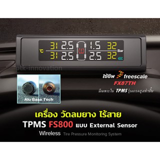 ภาพหน้าปกสินค้าTPMS FS800 FS900 (pre-order) External เครื่องวัดลมยางรุ่น TOP ที่เกี่ยวข้อง