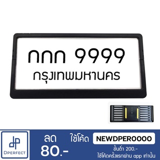 ภาพหน้าปกสินค้ากรอบป้ายทะเบียนรถยนต์ แบบพลาสติก รุ่นกิ๊ฟล๊อคไม่ต้องใช้น๊อต ใส่ได้กับรถทุกรุ่น มาตราฐาน ที่เกี่ยวข้อง