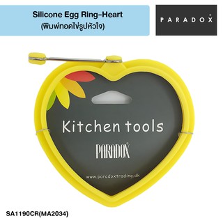 PARADOX Silicone egg ring Heart พิมพ์ซิลิโคนทอดไข่รูปหัวใจ