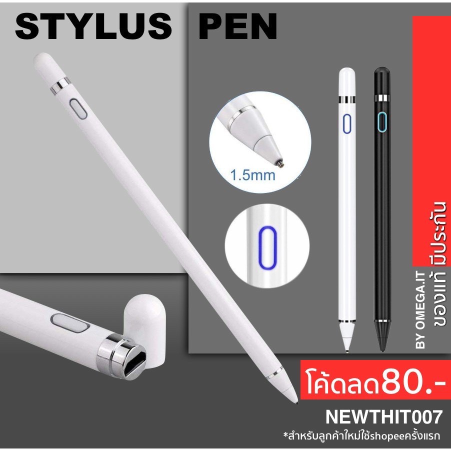 010-ปากกาเขียนได้-yx-stylus-สำหรับ-ipad-iphone-samsung-และสมาร์ทโฟน-tablet-ทุกรุ่น