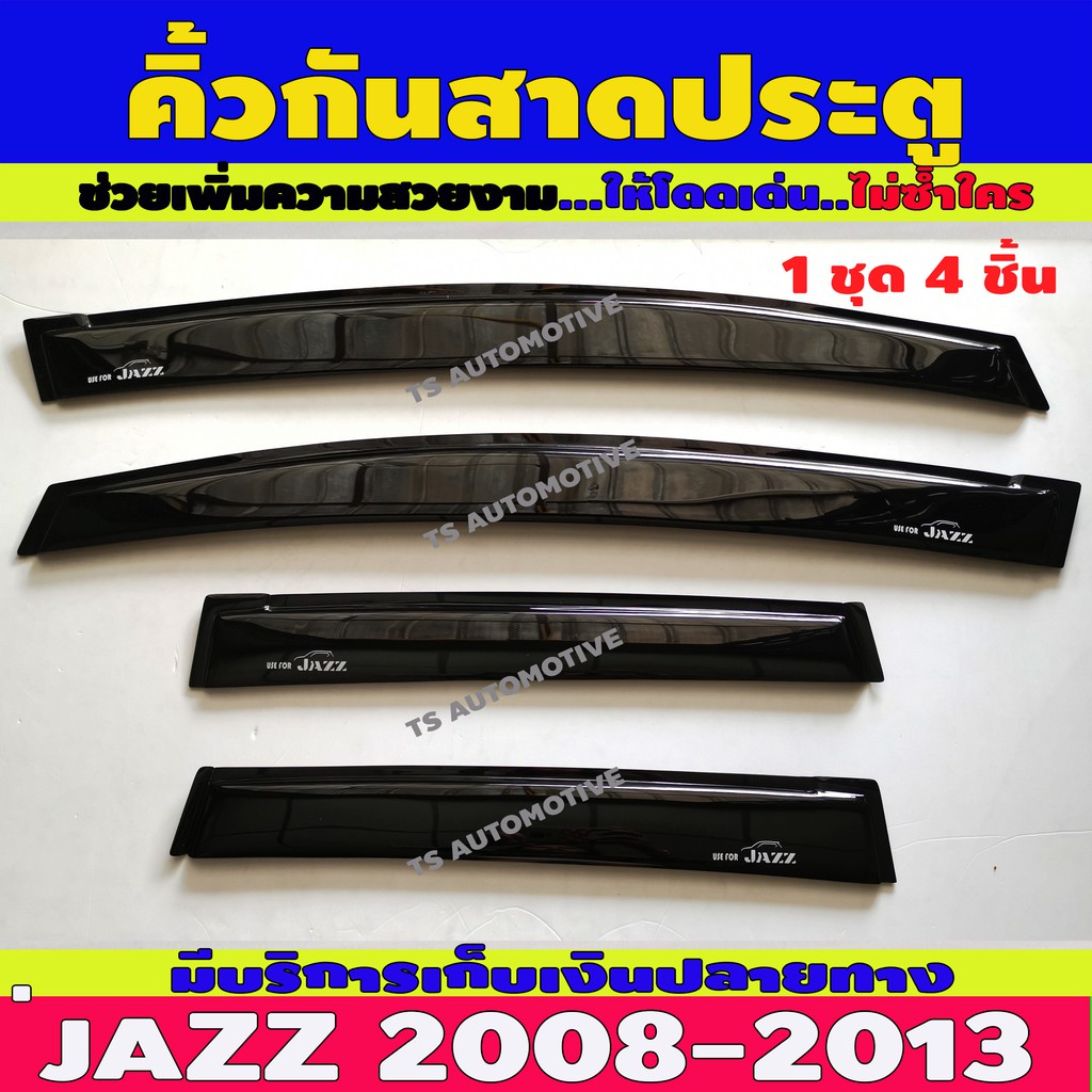 ราคาและรีวิวกันสาด กันสาดประตู 4 ชิ้น สีดำ ฮอนด้า แจ๊ส Jazz GE 2008 Jazz 2009 Jazz 2010 Jazz 2011 Jazz 2012 Jazz 2013 ใสร่วมกันได้