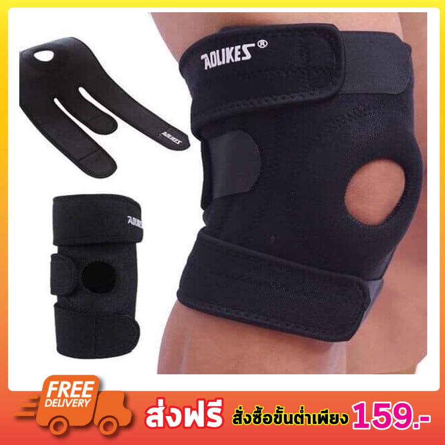 ภาพหน้าปกสินค้าAOLIKES KNEE SUPPORT ผ้ารัดหัวเข่า ผ้ารัดเข่า ผ้าพันเข่า ผ้าพันหัวเข่า ที่รัดหัวเข่า สำหรับวิ่ง เล่นกีฬา T0481 จากร้าน chuleepron_shop บน Shopee