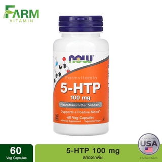 Now Foods, 5-HTP, 100 mg, 60 Veg Capsules