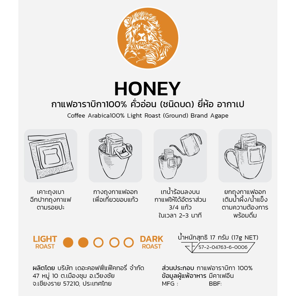 กาแฟคั่ว-drip-bag-agape-honey-10-ซอง-กล่อง