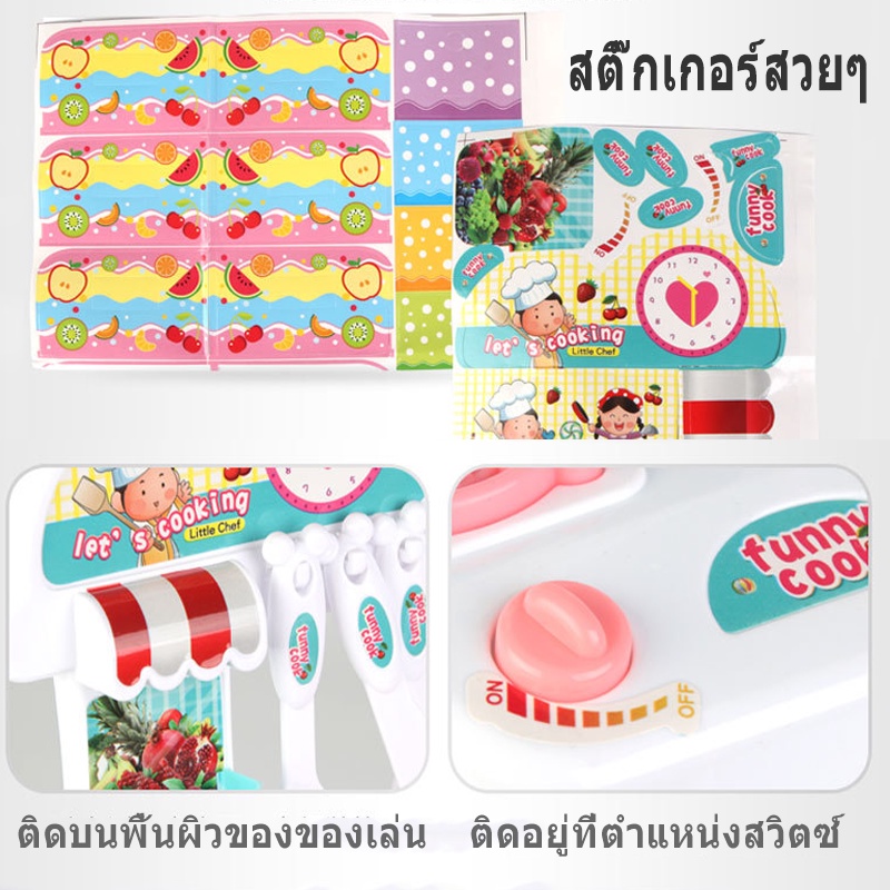 ของเล่นเด็ก-ของเล่นเด็กครัว-ของเล่นในครัวจำลอง-สนุกในครัว-เล่นบ้าน