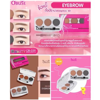 Obuse Eyebrow (OB039) : เขียนคิ้วเนื้อฝุ่น 3 ช่อง obuse x 1 ตลับ