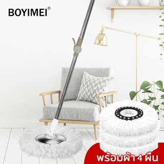 (BYM84) Spin Mop ไม้ถู ไม้ถูพื้นถังปั่น ไม้ม็อบถูพื้น ชุดไม้ถูพื้น ไม้ม็อบสแตนเลส ไม้ถูพื้นผ้าม็อบ อุปกรณ์ทำความสะอาด