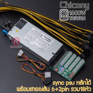 ภาพขนาดย่อของภาพหน้าปกสินค้าPSU SERVER 1600W 1200W 750W Platinum - ตัวจ่ายไฟสำหรับการ์ดจอ ASIC L3+ จากร้าน ruangrot_it บน Shopee