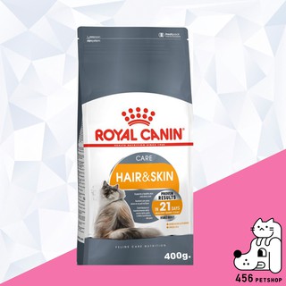 Ex.12/23 Royal Canin 400g. Hair &amp; Skin โรยัลคานิน อาหารแมว สูตรบำรุงเส้นขนและผิวหนัง 🐱🐈