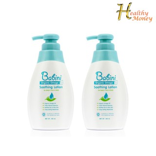 Provamed Babini organic omega soothing lotion โลชั่น ผื่นแพ้ ผื่นคัน 1 ขวด ขนาด 300 ML(y2116)