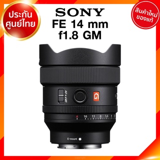 สินค้า Sony FE 14 f1.8 GM / SEL14F18GM Lens เลนส์ กล้อง โซนี่ JIA ประกันศูนย์