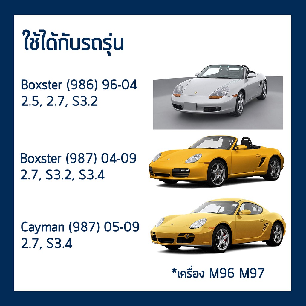 กรองน้ำมันเครื่อง-porsche-911-boxster-cayman-996-997-986-987-cayenne-955-bosch