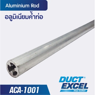 Duct Excel เครื่องมือประกอบท่อ แผ่น PID อลูมิเนียมค้ำท่อ