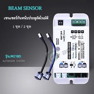 sensor beam ราคาพิเศษ | ซื้อออนไลน์ที่ Shopee ส่งฟรี*ทั่วไทย!