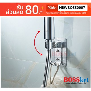 00211 ที่แขวนฝักบัว มีที่แขวน ที่แขวนสายชำระ ไม่ต้องเจาะ ปรับระดับได้ ที่ยึดฝักบัว​ ที่ยึดสายชำระ