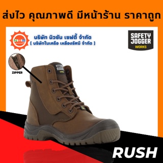 ราคาSafety Jogger รุ่น Rush รองเท้าเซฟตี้หุ้มข้อ ( แถมฟรี GEl Smart 1 แพ็ค สินค้ามูลค่าสูงสุด 300.- )