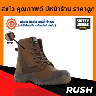 ภาพขนาดย่อของภาพหน้าปกสินค้าSafety Jogger รุ่น Rush รองเท้าเซฟตี้หุ้มข้อ ( แถมฟรี GEl Smart 1 แพ็ค สินค้ามูลค่าสูงสุด 300.- ) จากร้าน newsunsafety บน Shopee