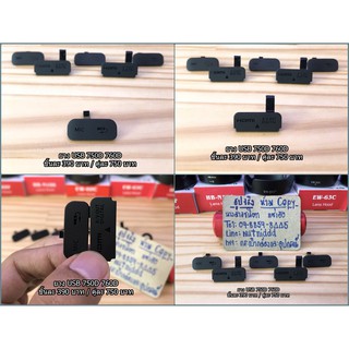 ยาง USB + ช่อง Mic 750D 760D