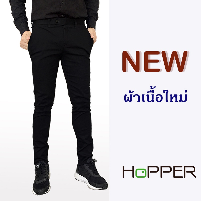 ภาพหน้าปกสินค้ากางเกงสแล็ค Hopper Progress ผ้ายืด Skinny เดฟ สีดำ จากร้าน hoppernattasarun บน Shopee