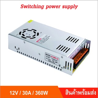switching power supply หม้อแปลง พาวเวอร์ ซัพพลาย  เครื่องแปลงไฟ 12V/ 30A /360W