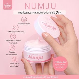 ครีมนัมจู Numju โลชั่นวิตามินเกาหลีเข้มข้น 100ml.