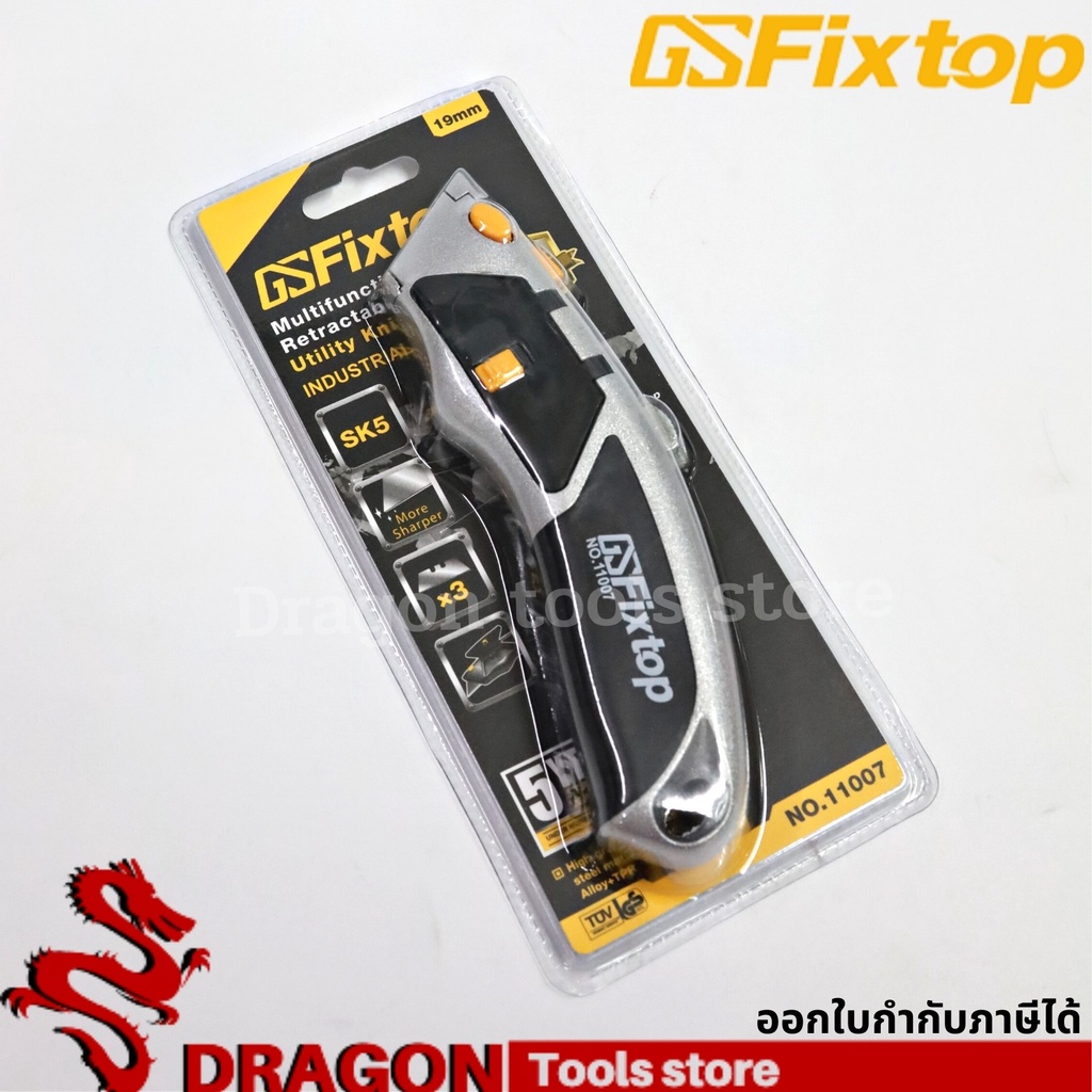 คัตเตอร์-พร้อมใบมีด-3-ใบ-fixtop-มีด-มีดคัตเตอร์-คัตเตอร์อเนกประสงค์-มีดอเนกประสงค์