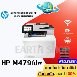 เครื่องปริ้น Printer HP Color LaserJet Pro MFP M479fdw (W1A80A) Wi-Fi Duplex All in One ปริ้นเตอร์พร้อมหมึกแท้ 1 ชุด