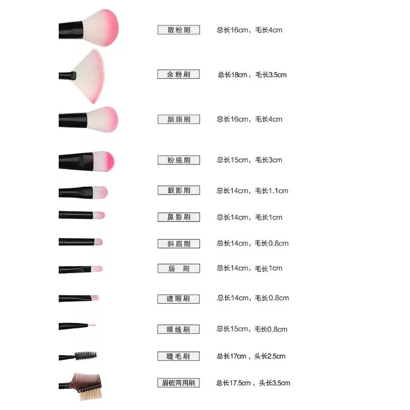 ชุดแปรงแต่งหน้า-brush-set-พร้อมกระบอกแปรง-set-12-ชิ้น