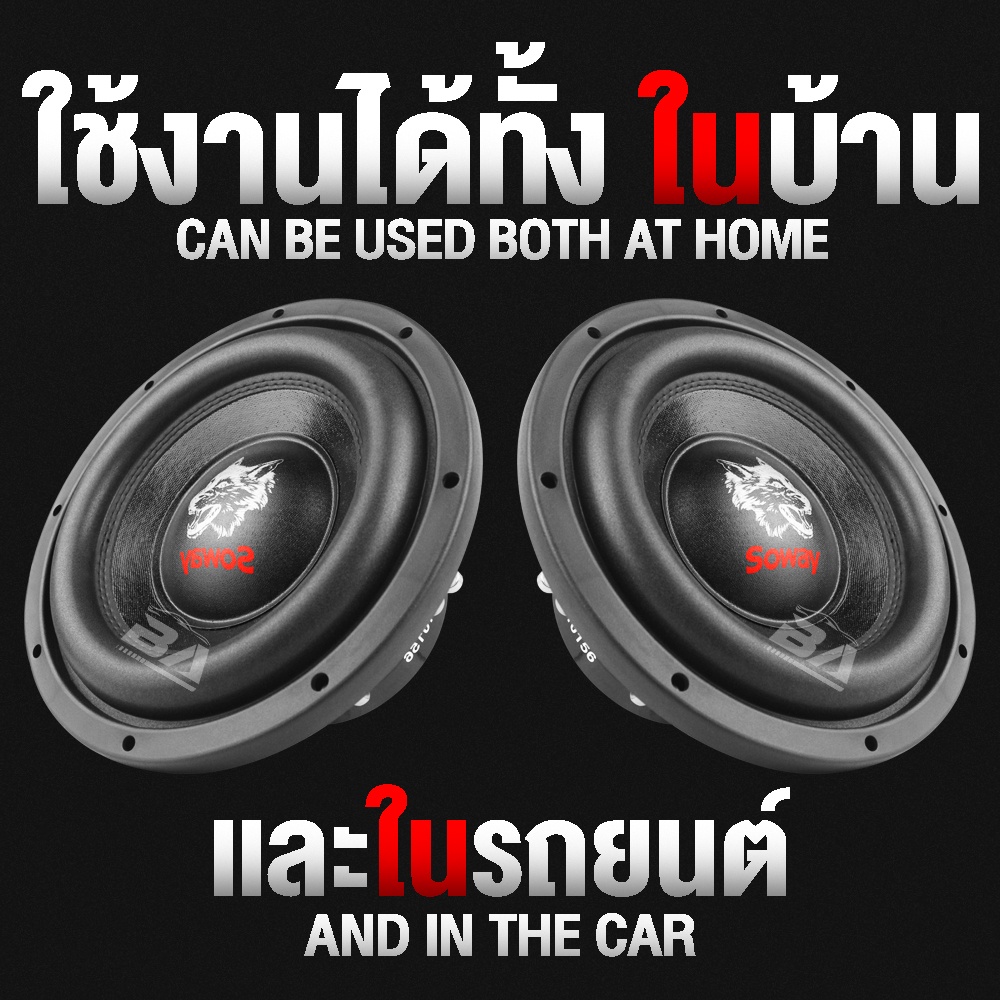 ba-sound-ลำโพงซับวูฟเฟอร์ขนาด-10-นิ้ว-1600วัตต์-วอยซ์คู่-โครงหล่อ-2-8ohm-soway-sw-10156p-ลำโพงซับ-10-นิ้ว-ดอกลำโพง10นิ้ว