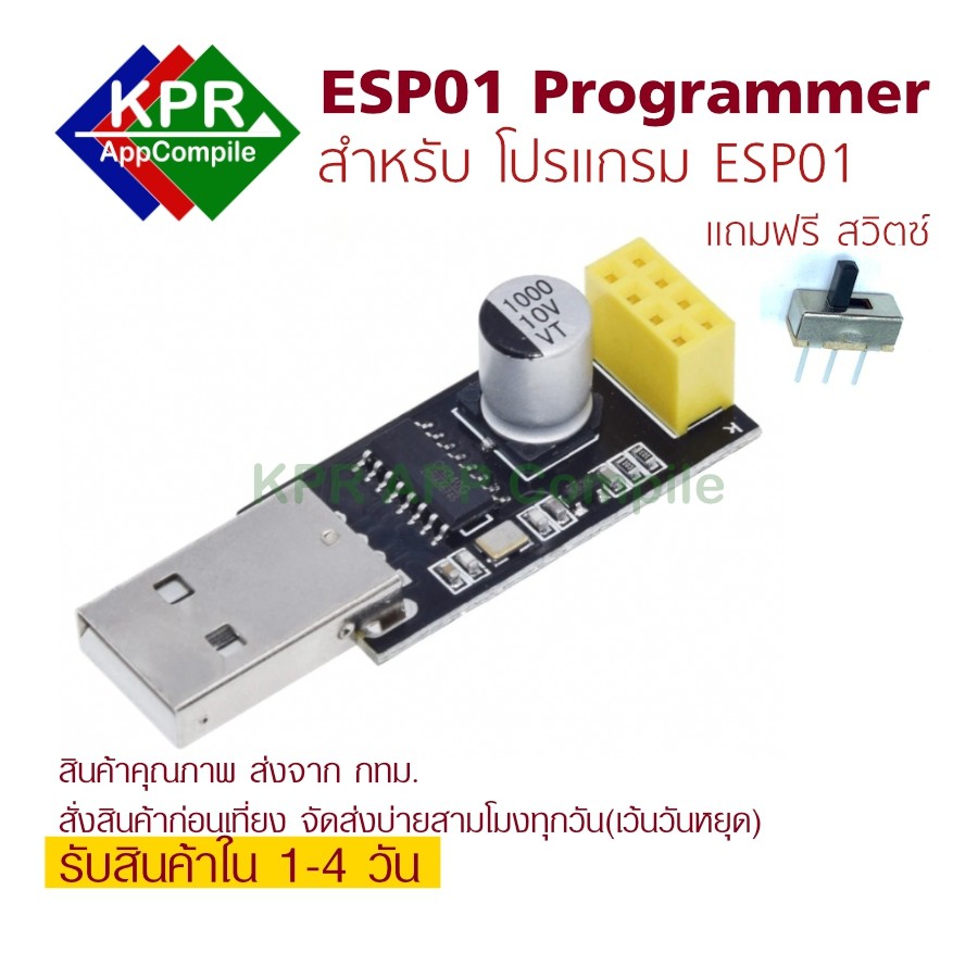 ภาพหน้าปกสินค้าESP01 Programmer Adapter UART GPIO0 ESP-01 USB to ESP8266 Wifi Developent Board By KPRAppCompile