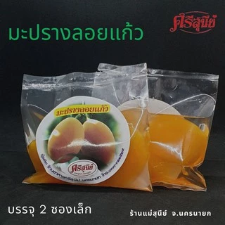 มะยงชิดลอยแก้ว นครนายก ศรีสุนีย์  1แพคบรรจุ2ซอง photo