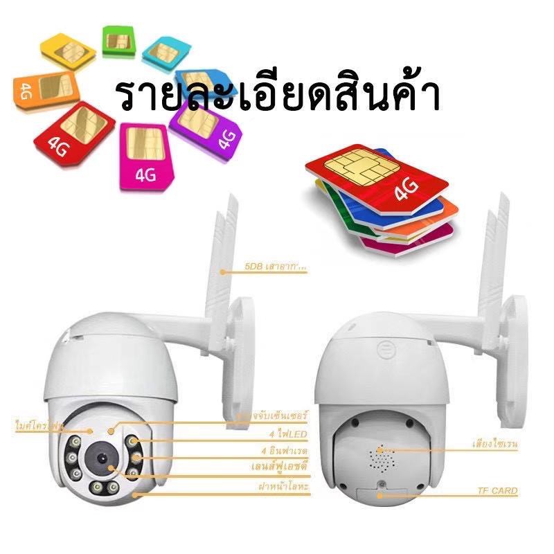 ภาพหน้าปกสินค้ากล้องวงจรปิดกล้องใช้ภายนอกแบบใส่ซิมการ์ด ICSEE A6-4G 3.0MPใหม่ล่าสุด2021 Onvif Full Color PTZ Wifi มีภาษาไทย 2-way audio จากร้าน vnet88 บน Shopee