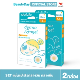 MEMUZSR  ลดเพิ่มทันที 45.-[dermaAngel] SET 2 กล่อง แผ่นแปะสิวเดอร์มาแองเจิลสำหรับกลางวัน และกลางคืน (12 ชิ้น)