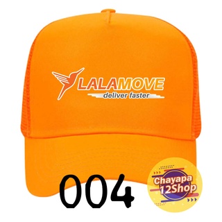 หมวกสกรีนโลโก้ขนส่ง lalamove ลาล่ามูฟ สินค้าพร้อมส่ง ส่งไว