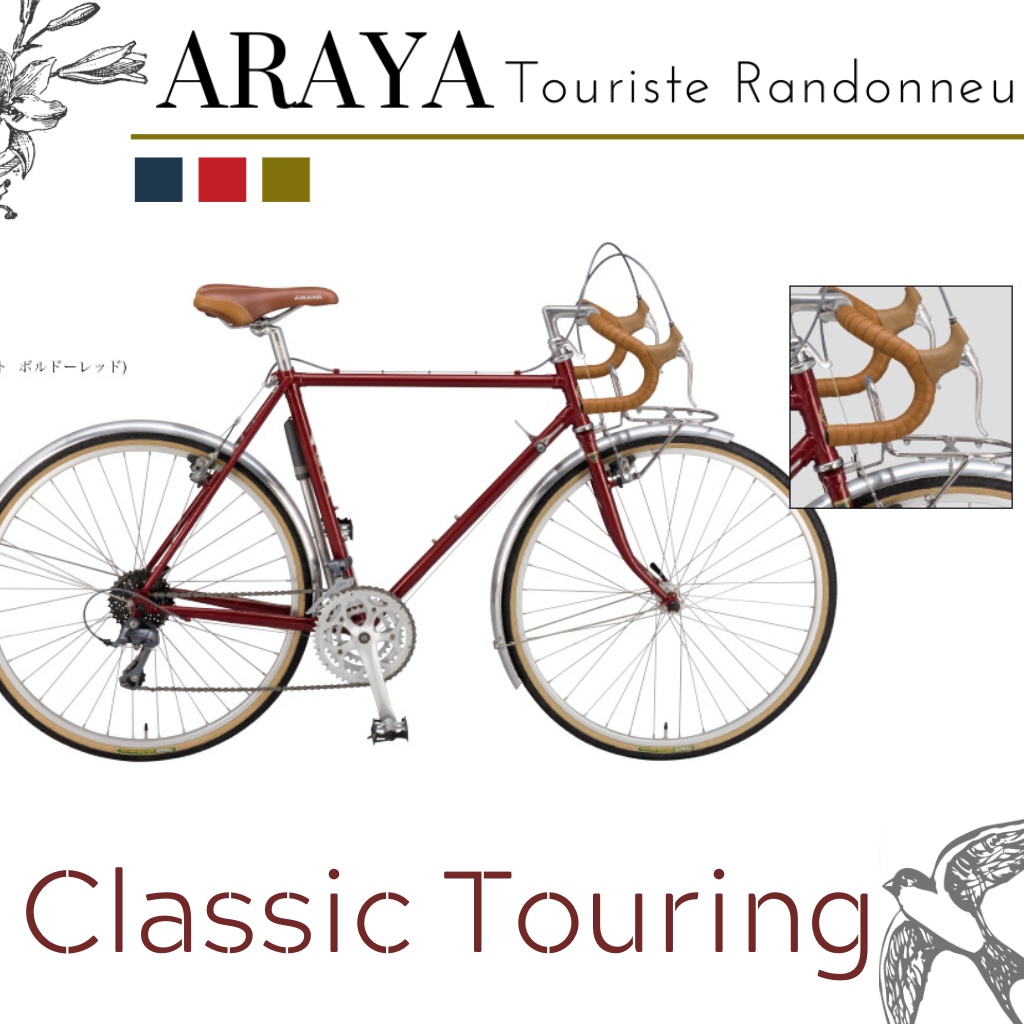 Araya touring bike hotsell