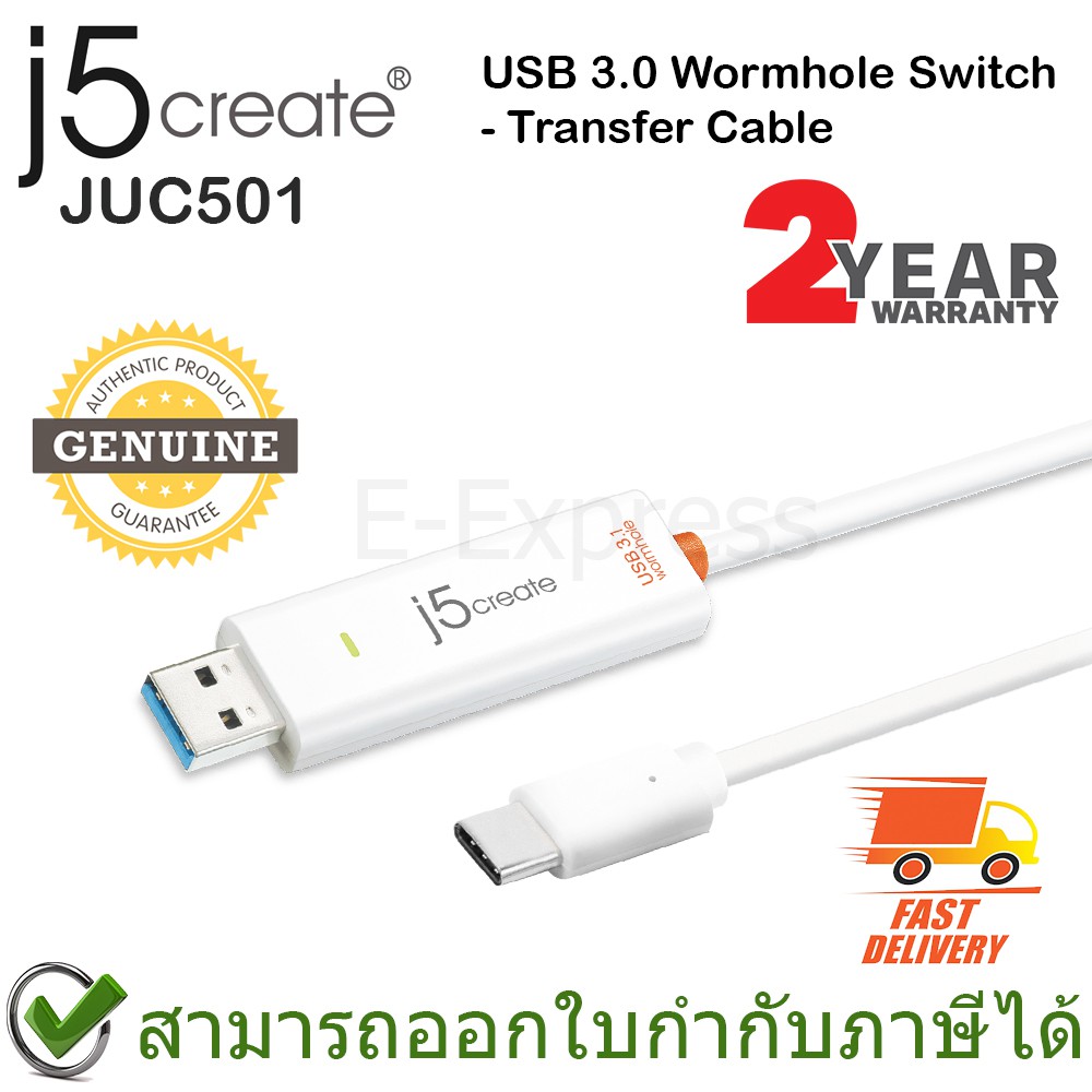 j5create-juc501-usb-3-0-wormhole-switch-transfer-cable-สายถ่ายโอนข้อมูล-ของแท้-ประกันศูนย์-2ปี