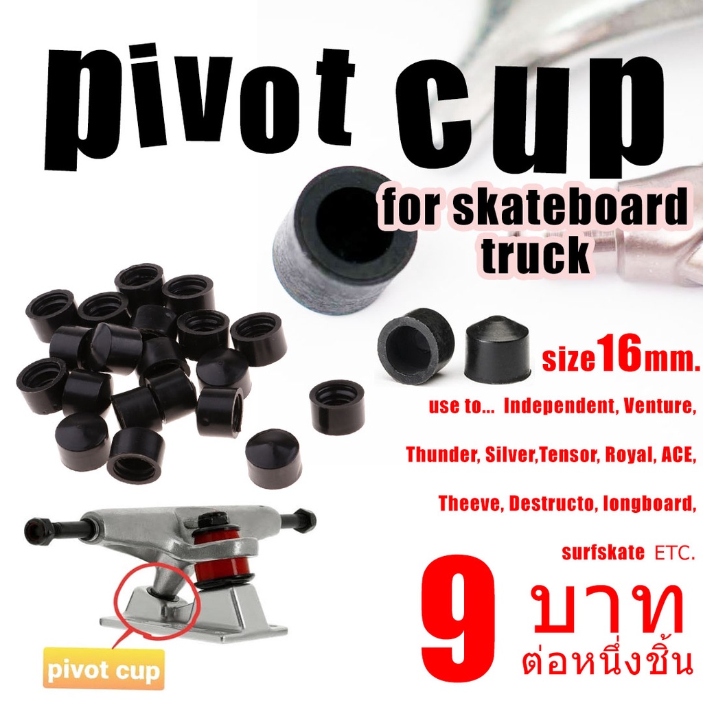 ราคาและรีวิว*คัดเกรดสวยๆ พร้อมส่ง* ลูกยางหน้าทรัค pivot cup ขนาด 16mm. และ 18mm.