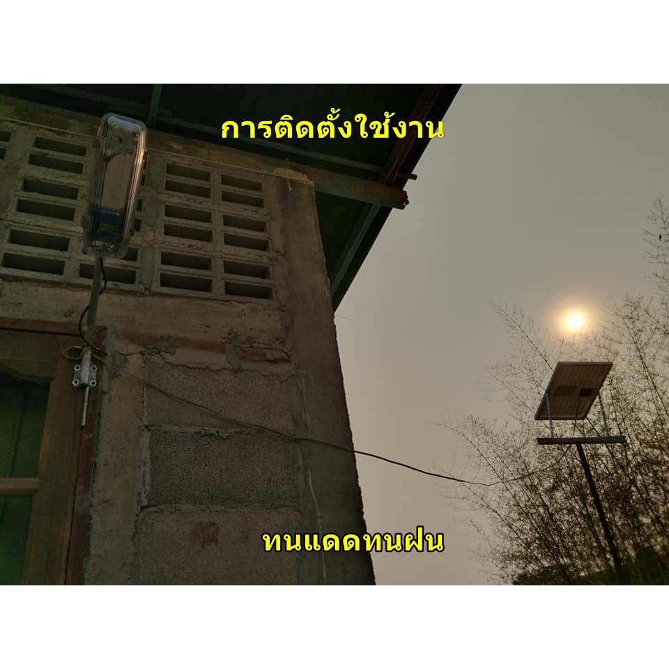 โคมไฟถนนโซล่าเซลล์-พร้อมอุปกรณ์ติดตั้ง