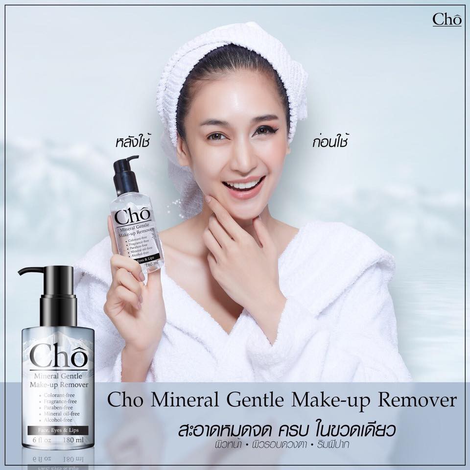 ใหม่-cho-mineral-gentle-make-up-removerคลีนซิ่งน้ำแร่