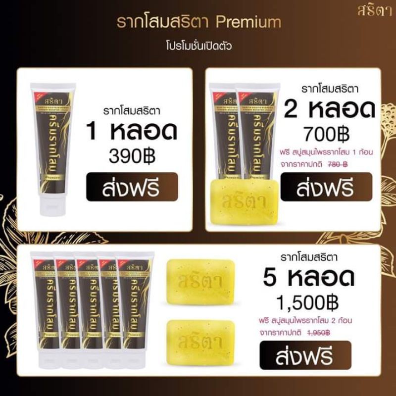 มีใครสนใจ-รากโสม-สริตา-ไหมคะ-พร้อมส่ง-การันตีความขาว-นวนคร-นัดรับได้คะ