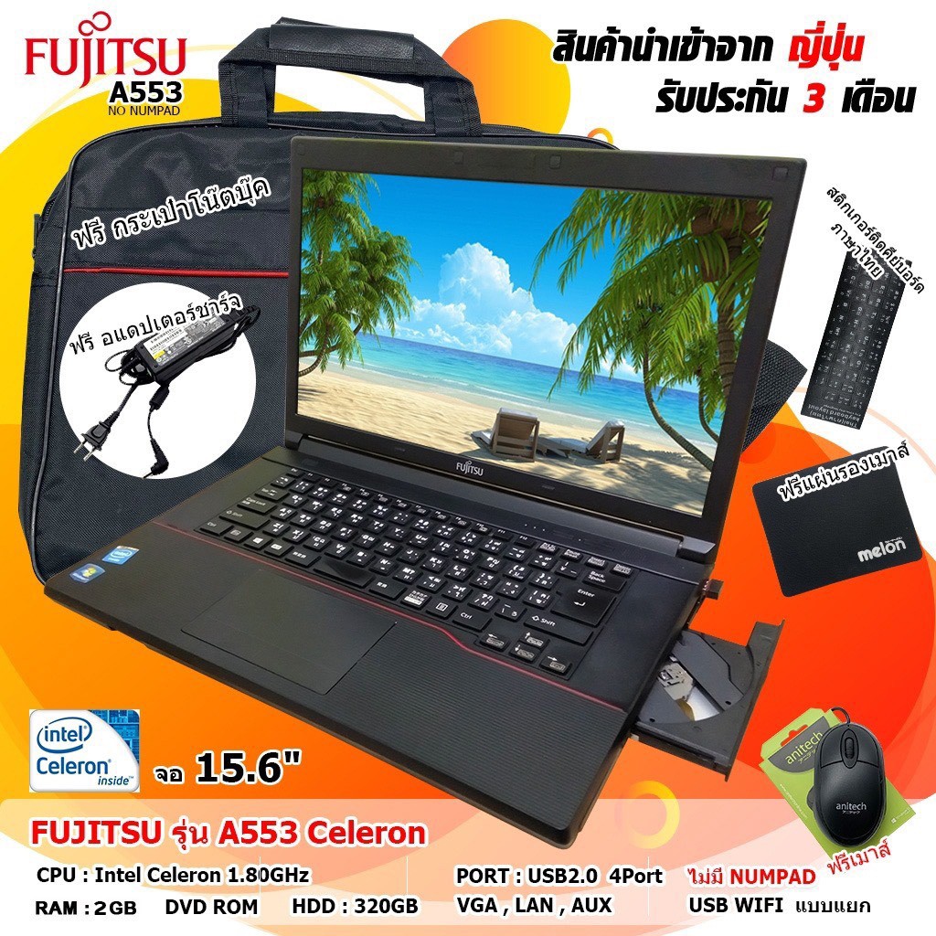 โน๊ตบุ๊คมือสอง-notebook-fujitsu-a572e-core-i3-fujitsu-เล่นเน็ต-ดูหนัง-ฟังเพลง-ออฟฟิต-รับประกัน-3-เดือน